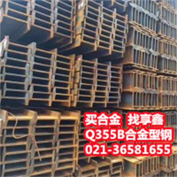 Q345B工字鋼 國(guó)標(biāo)工字鋼 18號(hào)工字鋼.jpg